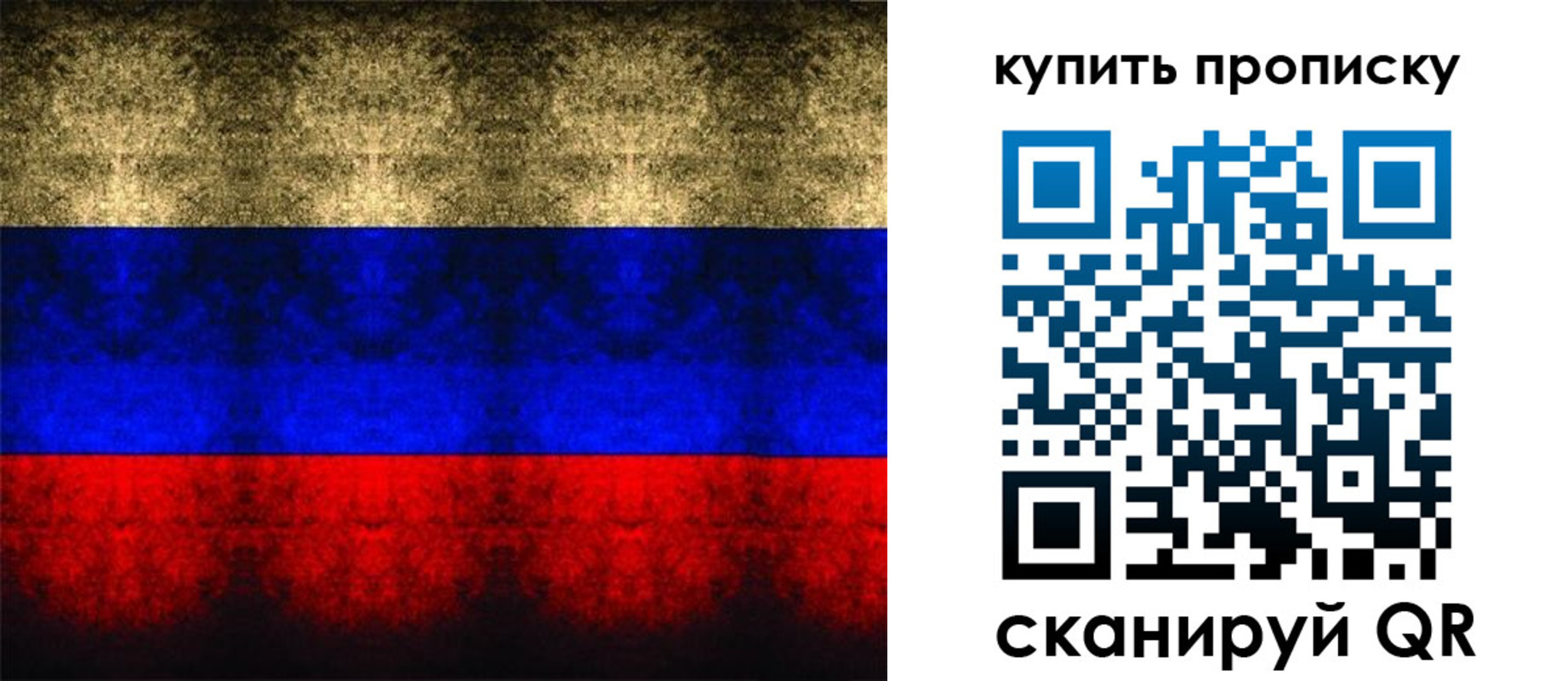 прописка в Нариманове