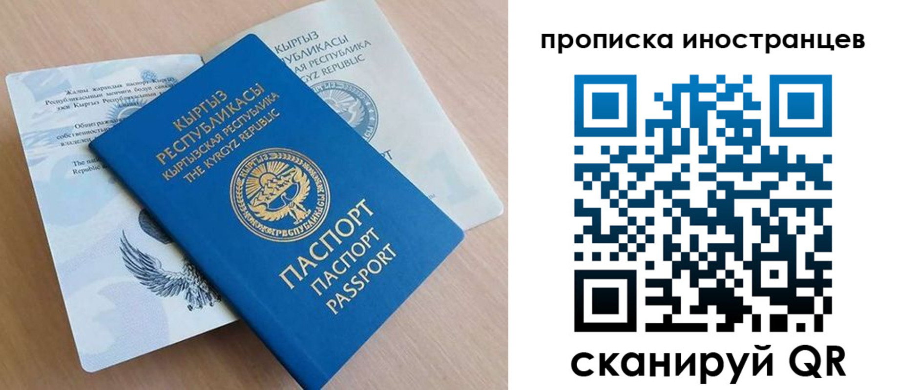 временная регистрация гарантия в Нариманове